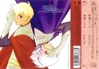 BUY NEW toward the terra - 132104 Premium Anime Print Poster